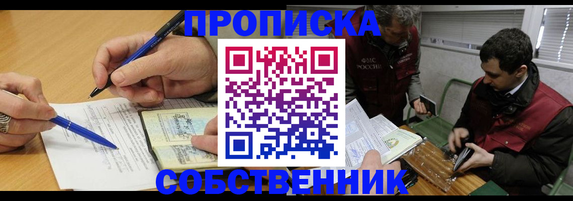 прописка для военкомата в Чехове
