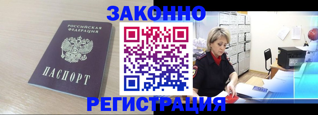 прописка от собственника в Чехове